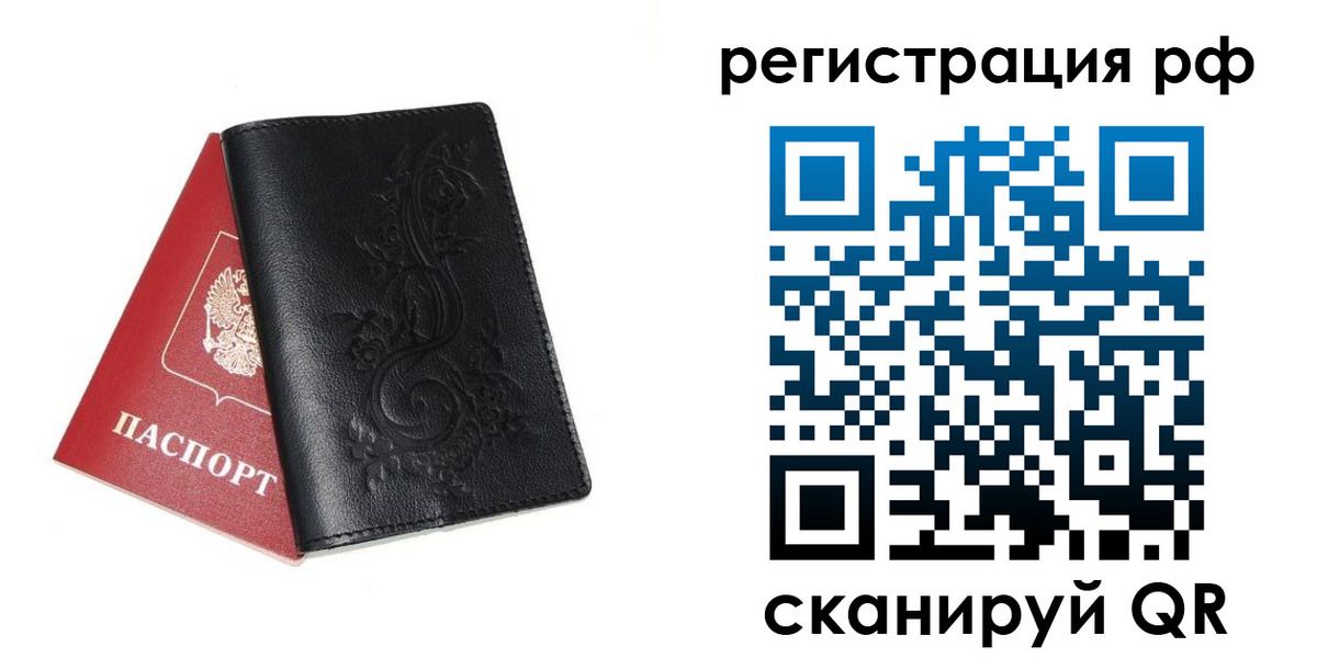 прописка гарантия в Азове