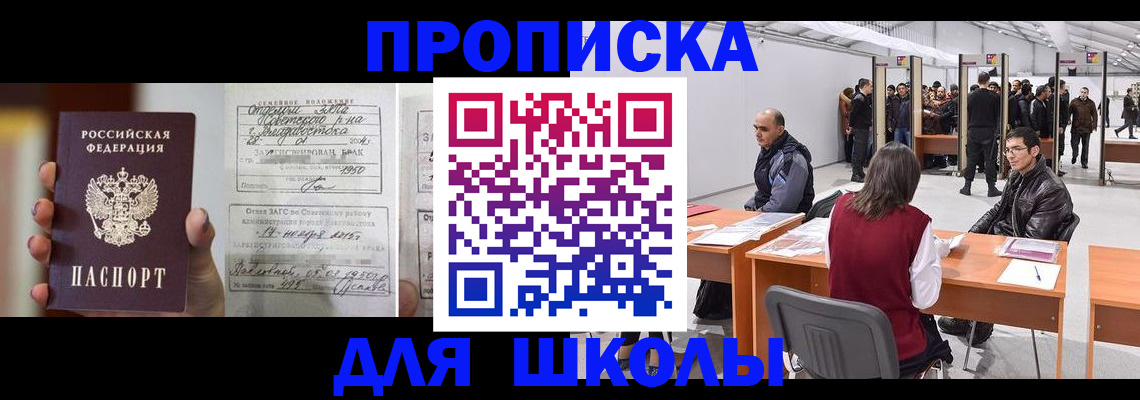 прописка иностранных граждан в Азове