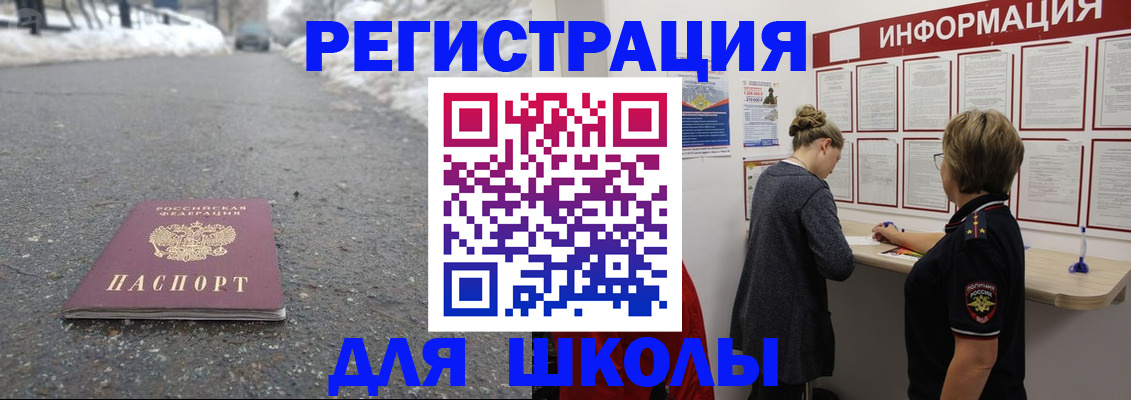 прописка паспорт в Азове