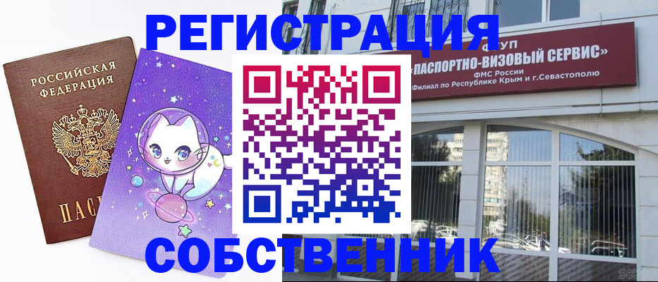 прописка для военкомата в Азове